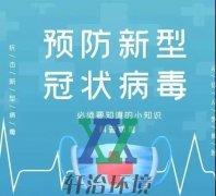 家庭如何做好消毒工作？手把手教學(xué)來(lái)了！